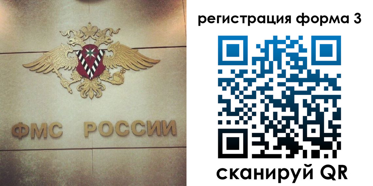 временная регистрация 2025 в Алагире