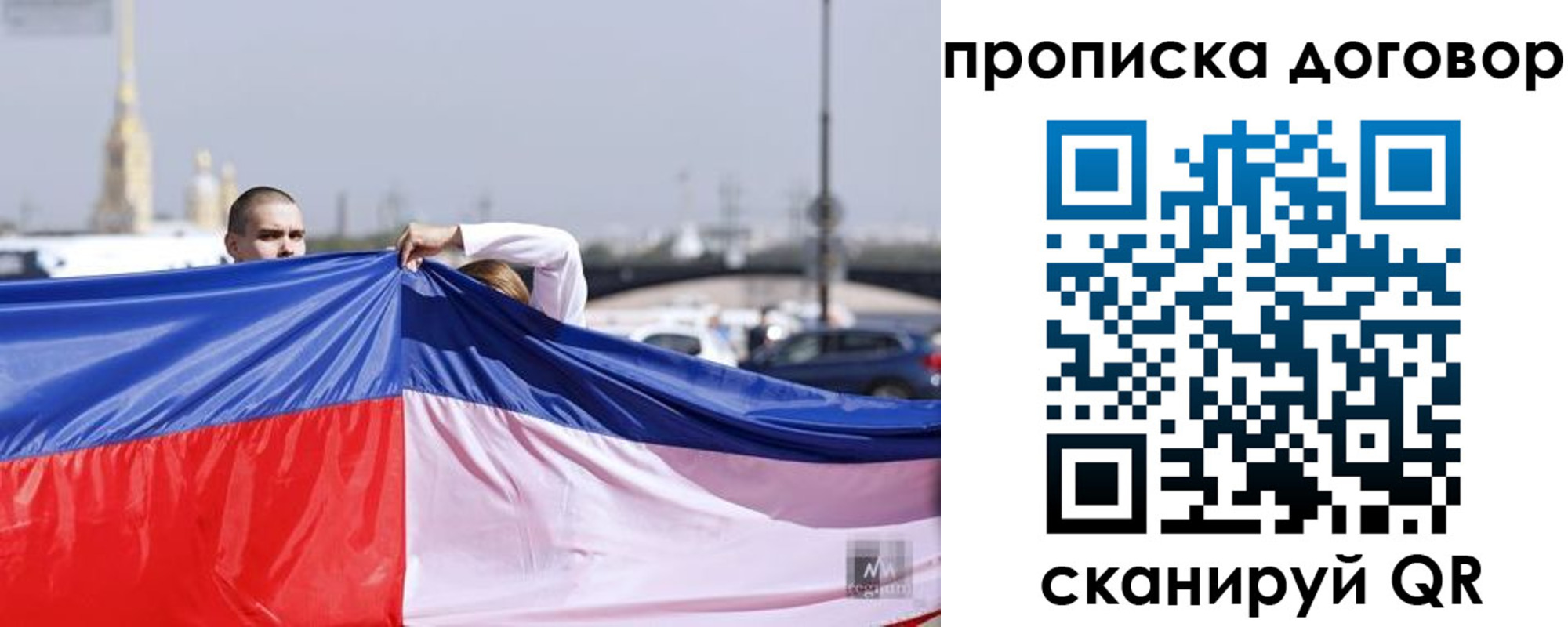 временная регистрация гарантия в Алагире