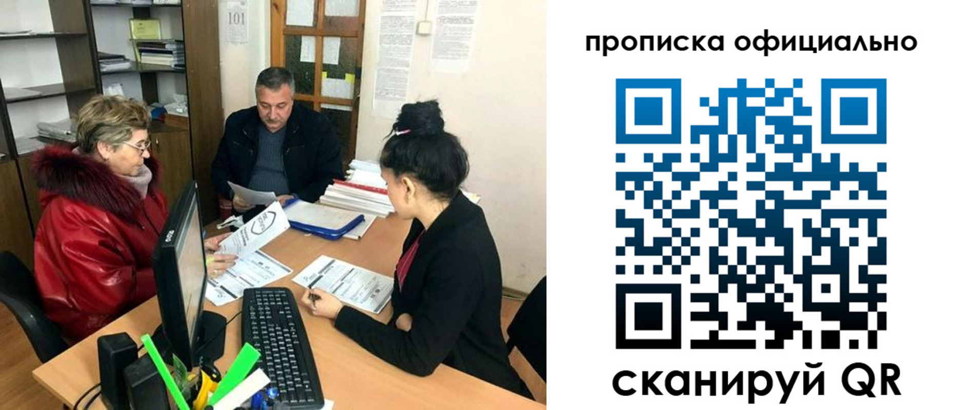 прописка гарантия в Алагире