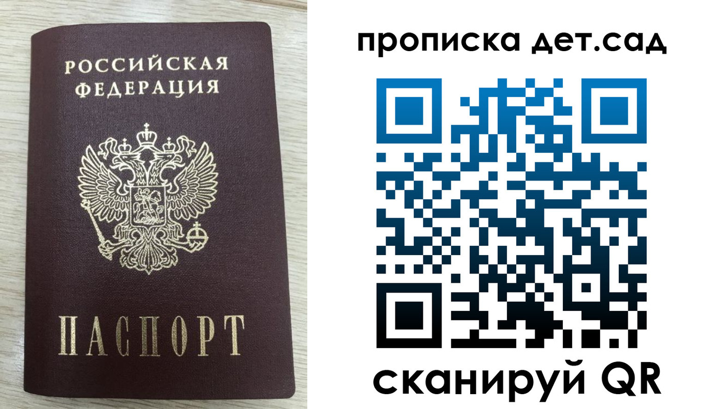 прописка паспорт в Алагире