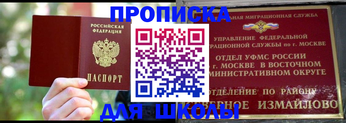 временная регистрация купить в Алагире