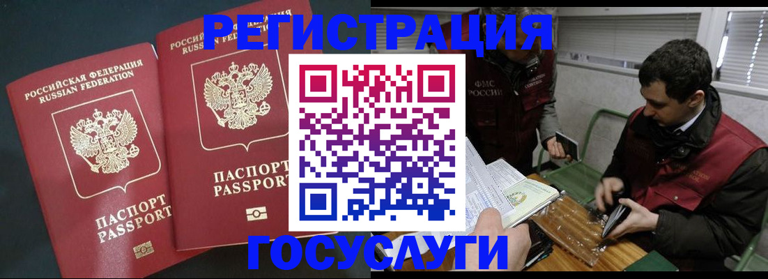 прописка паспорт в Алагире