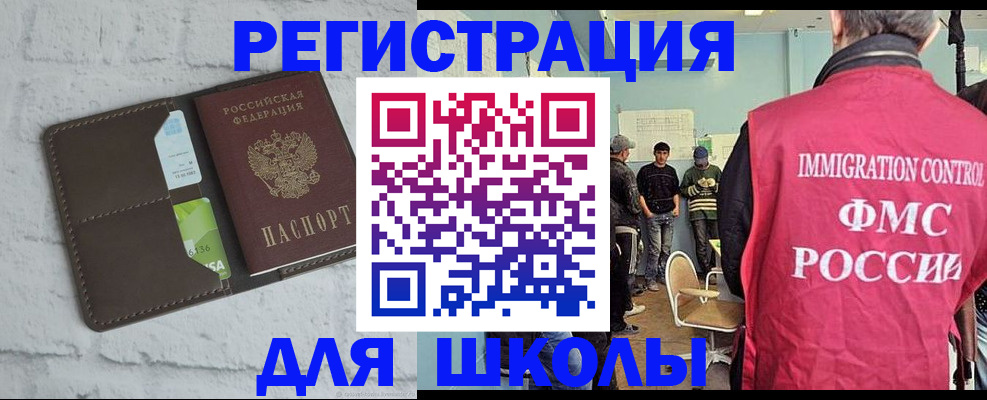 временная регистрация законно в Алагире