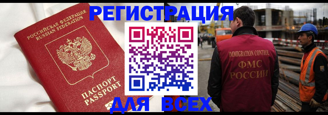 временная регистрация для школы в Алагире