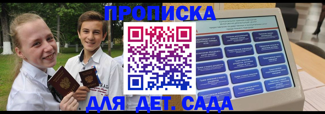 пропишу в квартире в Алагире
