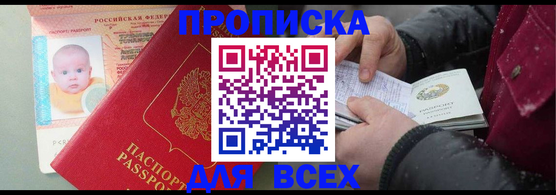 найти адрес прописки в Алагире