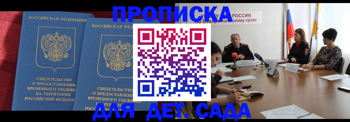 временная регистрация госуслуги в Алагире